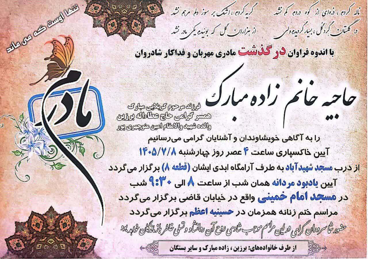 پیام خوزستان