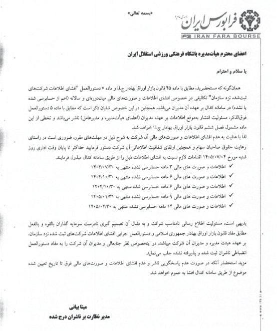 پیام خوزستان