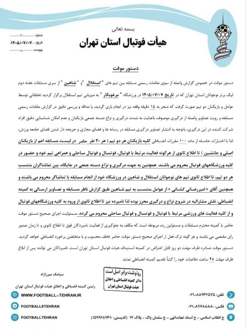 پیام خوزستان