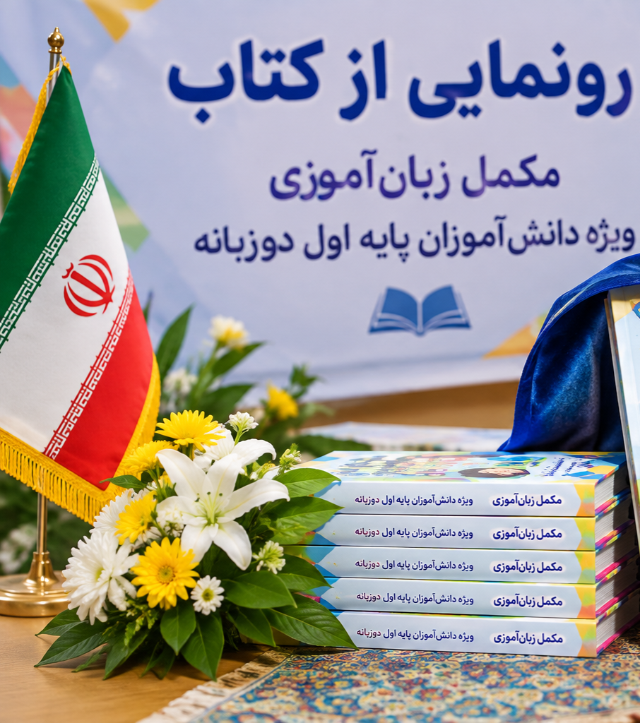 پیام خوزستان