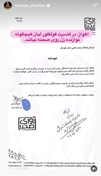 پیام خوزستان