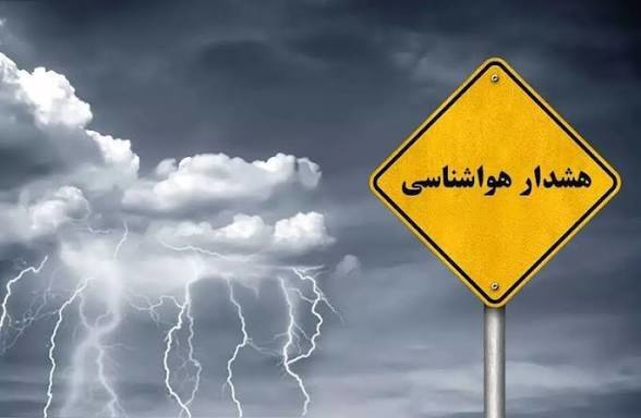 هشدار نارنجی وقوع بارش باران در خوزستان