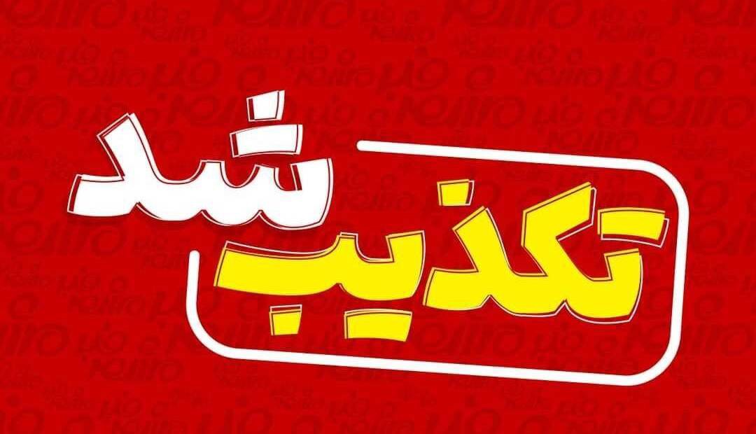 تکذیب ادعای بلومبرگ درباره جزئیات مذاکرات ایران-آمریکا