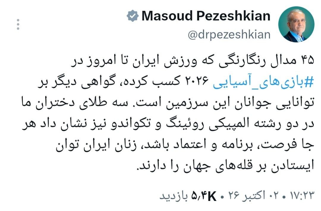 پیام خوزستان
