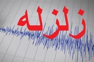 وقوع زمین لرزه در قلعه خواجه اندیکا استان خوزستان