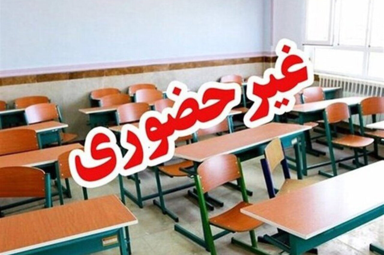 مدارس نوبت عصر ایذه غیرحضوری شد