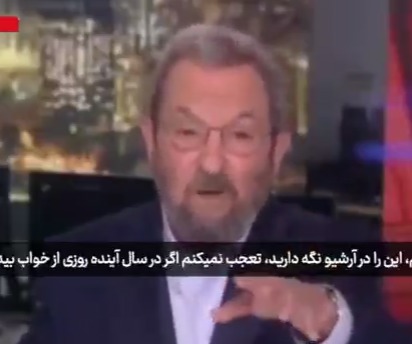 نخست‌وزیر پیشین اسرائیل: به ما دروغ می‌گویند که ایران در آستانه فروپاشی است، ایرانی‌ها قوی‌تر شده‌اند