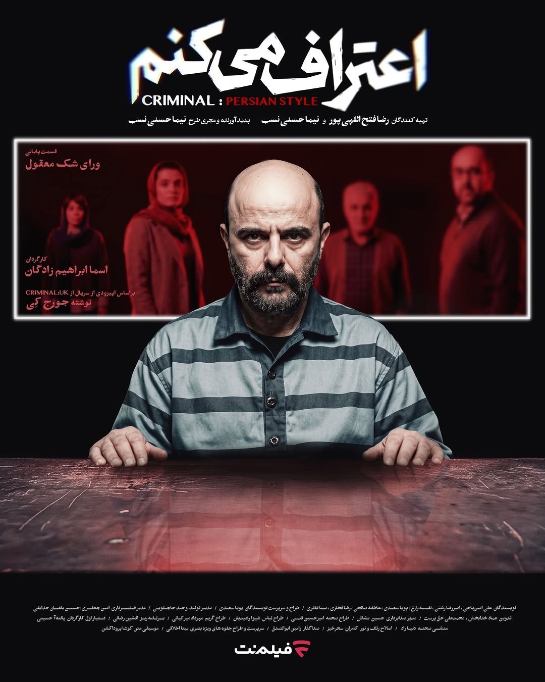 علی مصفا هم اعتراف می‌کند