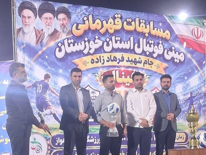 پیام خوزستان