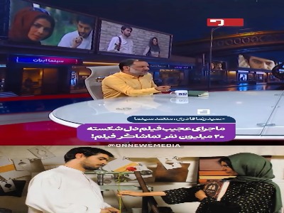 ماجرای عجیب فیلم دل‌شکسته؛ ۲۰ میلیون نفر تماشاگر فیلم