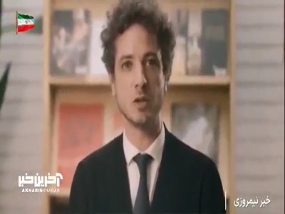 شکست طرح مداخله جویانه فرانسه در ایران