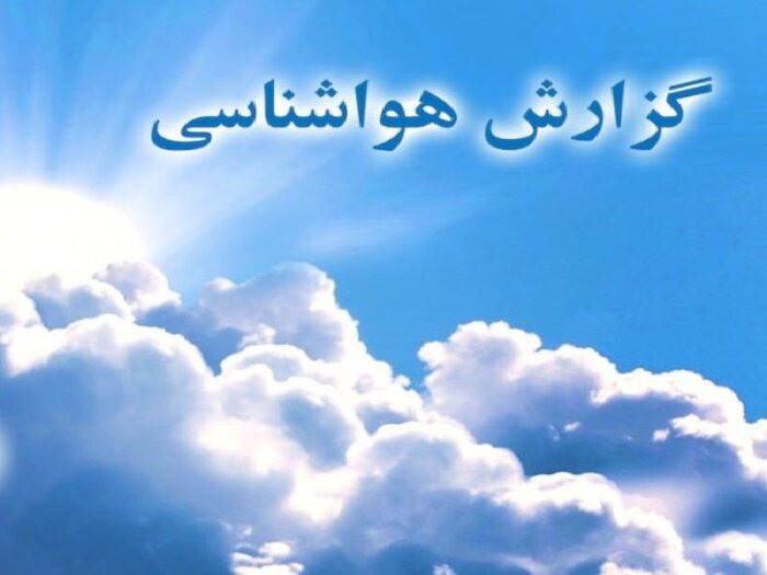 تداوم روند کاهش دما در خوزستان