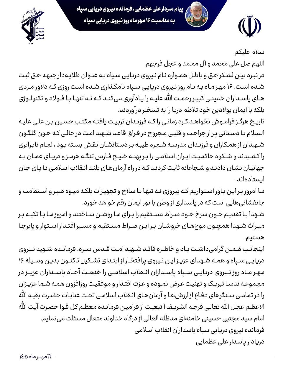 پیام خوزستان