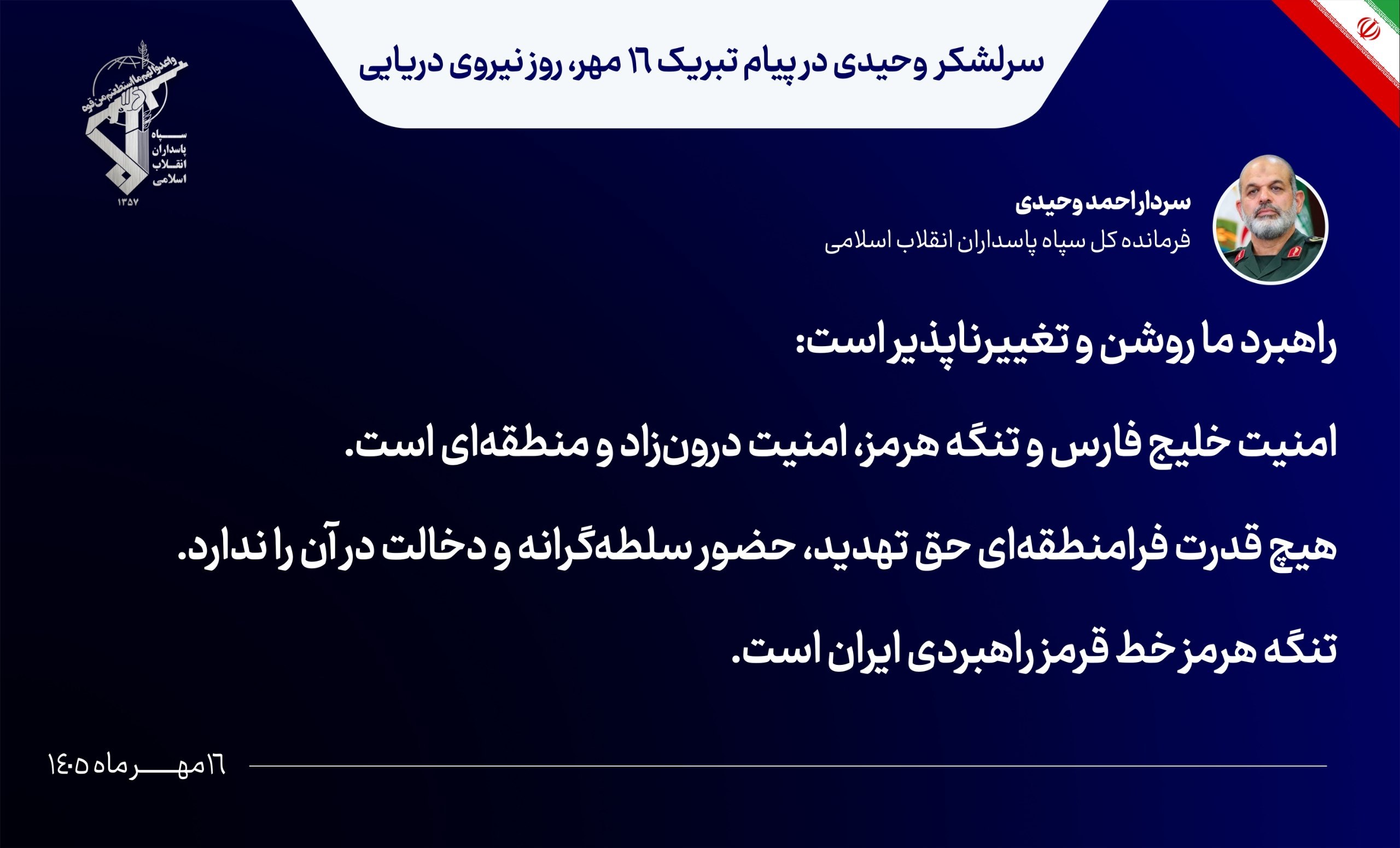 پیام خوزستان