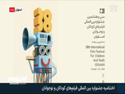 پروانه زرین بهترین کارگردانی آرش معیریان برای فیلم شوتینگا