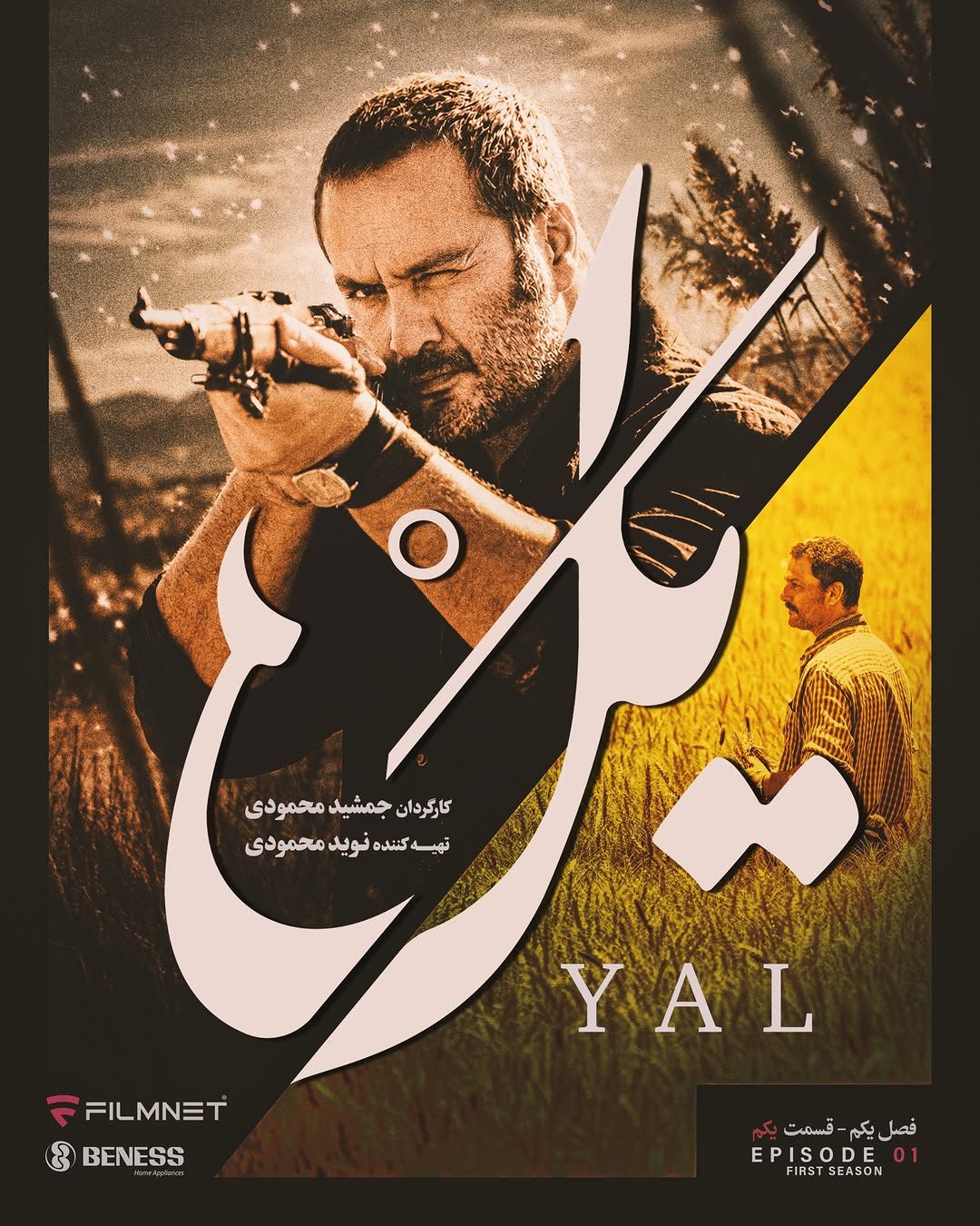 پیام خوزستان