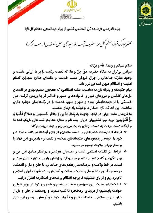 پیام خوزستان