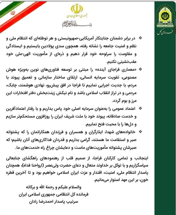 پیام خوزستان