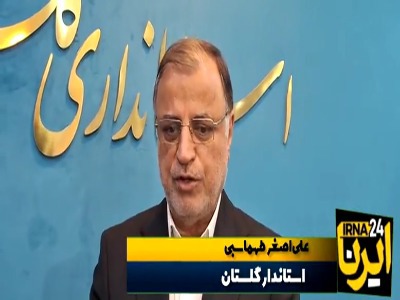 جزئیات بلندمرتبه‌سازی در گرگان از زبان استاندار گلستان
