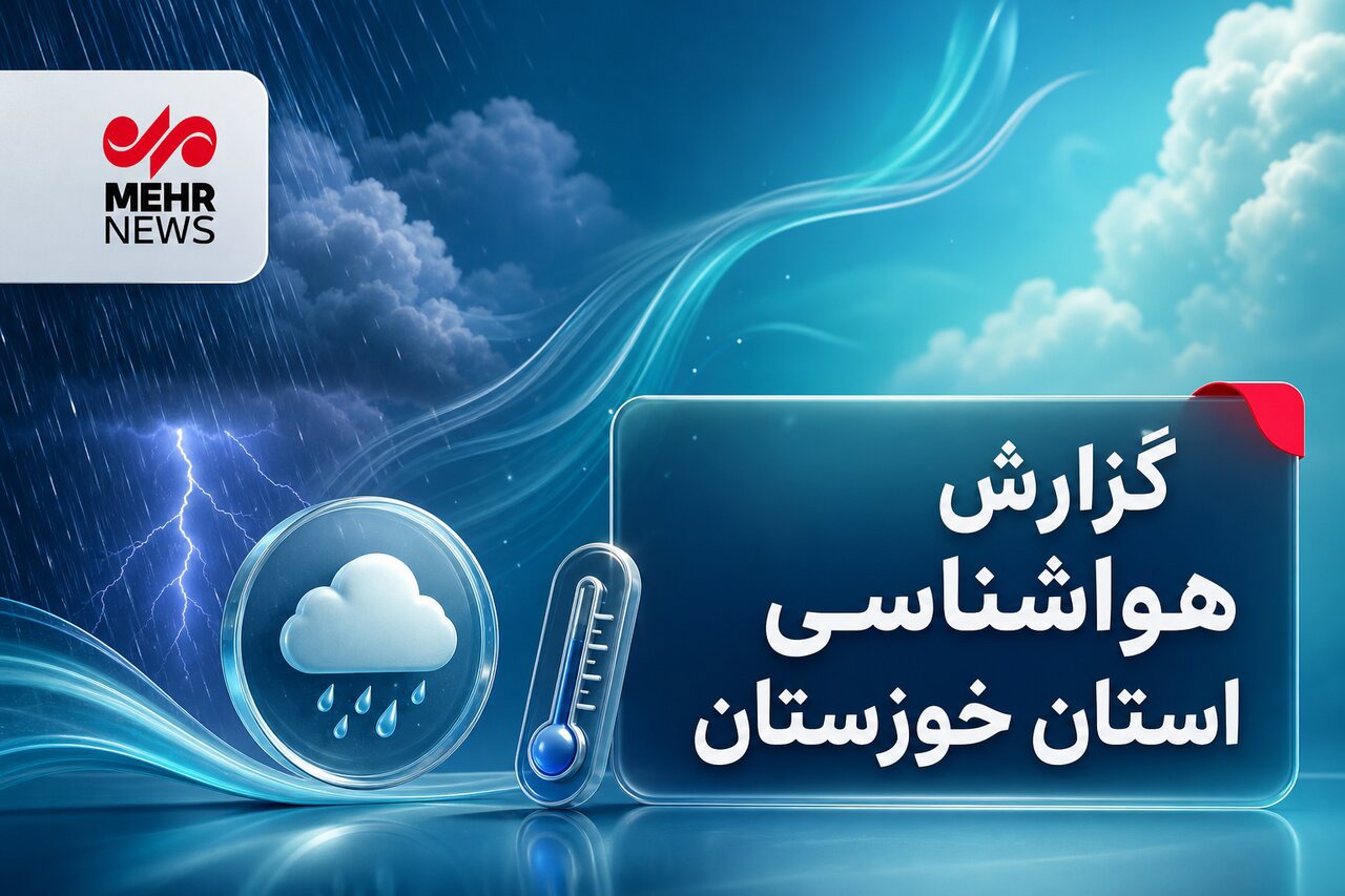 رطوبت هوا در هندیجان به مرز ۸۰ درصد رسید