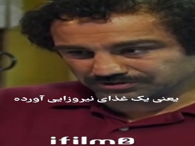 این سکانس «پایتخت» هیچوقت تکراری نمیشه!