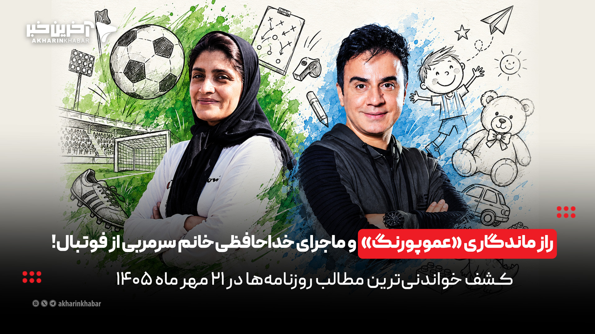 پیام خوزستان
