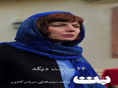 ستاره ‌های سینما در فیلم حمید نعمت‌الله