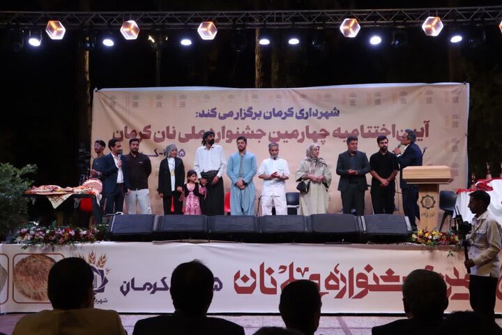 چهارمین جشنواره ملی نان در کرمان پایان یافت