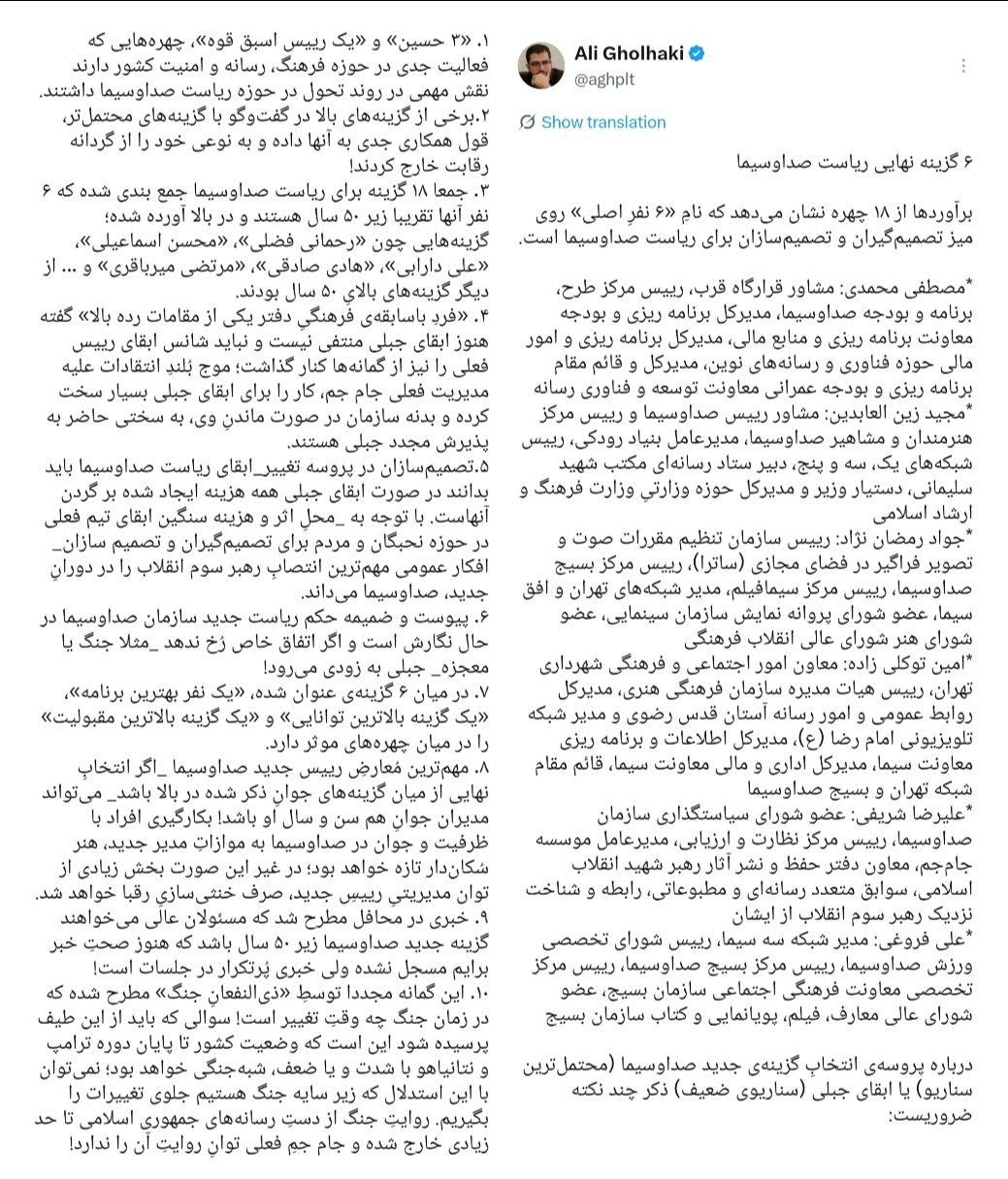 پیام خوزستان