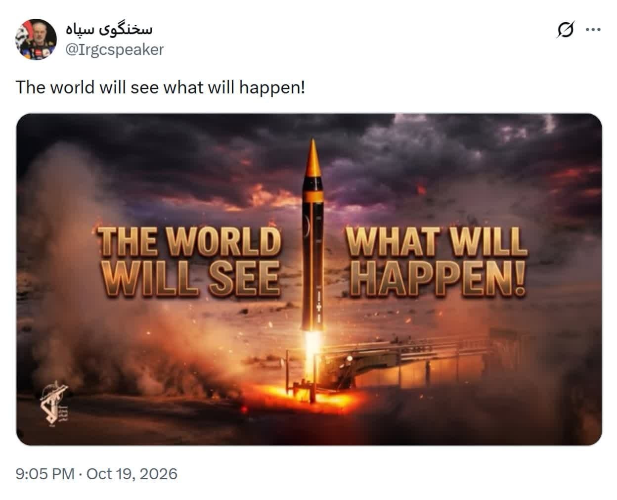 پیام خوزستان