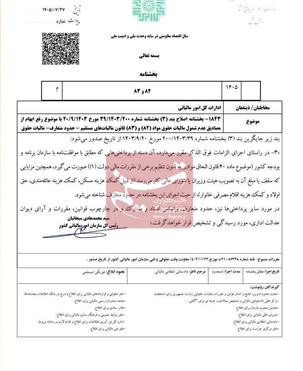 پیام خوزستان