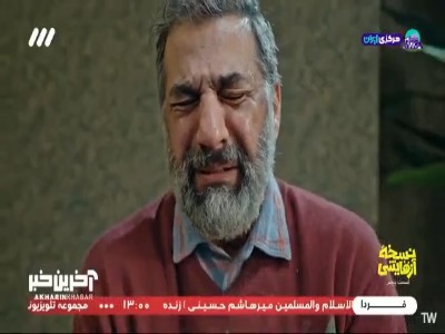 پیراهنشو پاره کرد سهم ارث بچه هاشو داد