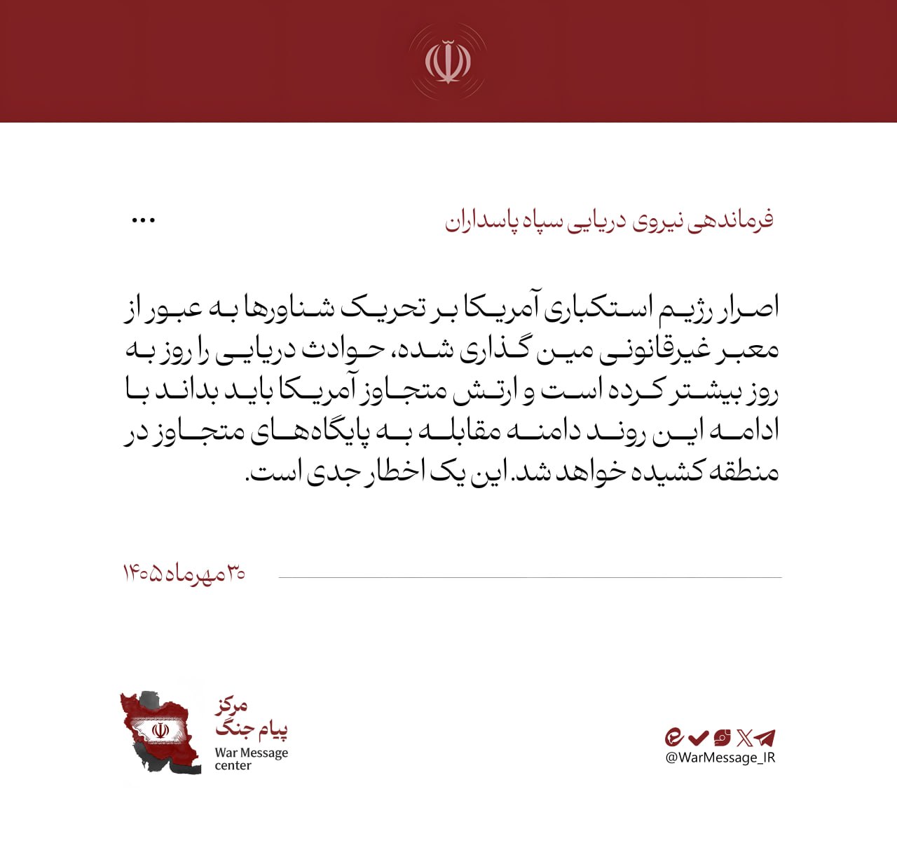 پیام خوزستان