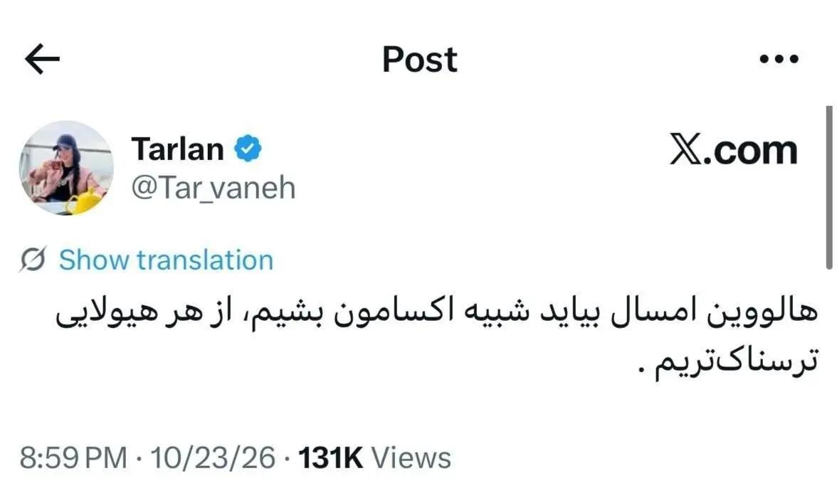 پیام خوزستان