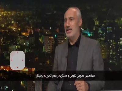 رئیس سازمان برنامه و بودجه:هزینه سرشماری حدود ۹۰ درصد کمتر شده است