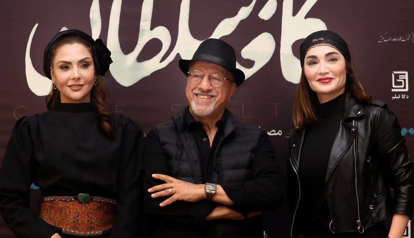 گزارش تصویری اکران مردمی فیلم «کافه سلطان»