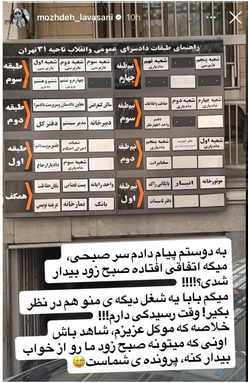 پیام خوزستان