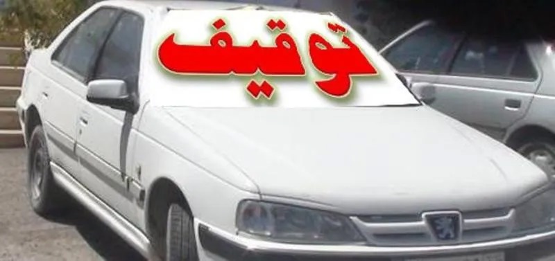 توقیف ۱۳۶ وسیله نقلیه مخاطره‌آمیز و هنجارشکن در شوش