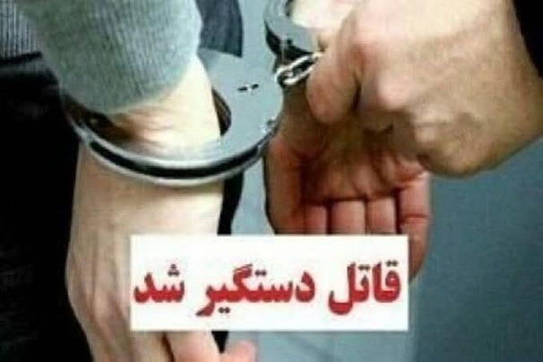 دستگیری قاتل سه عضو یک خانواده در علی‌آبادکتول