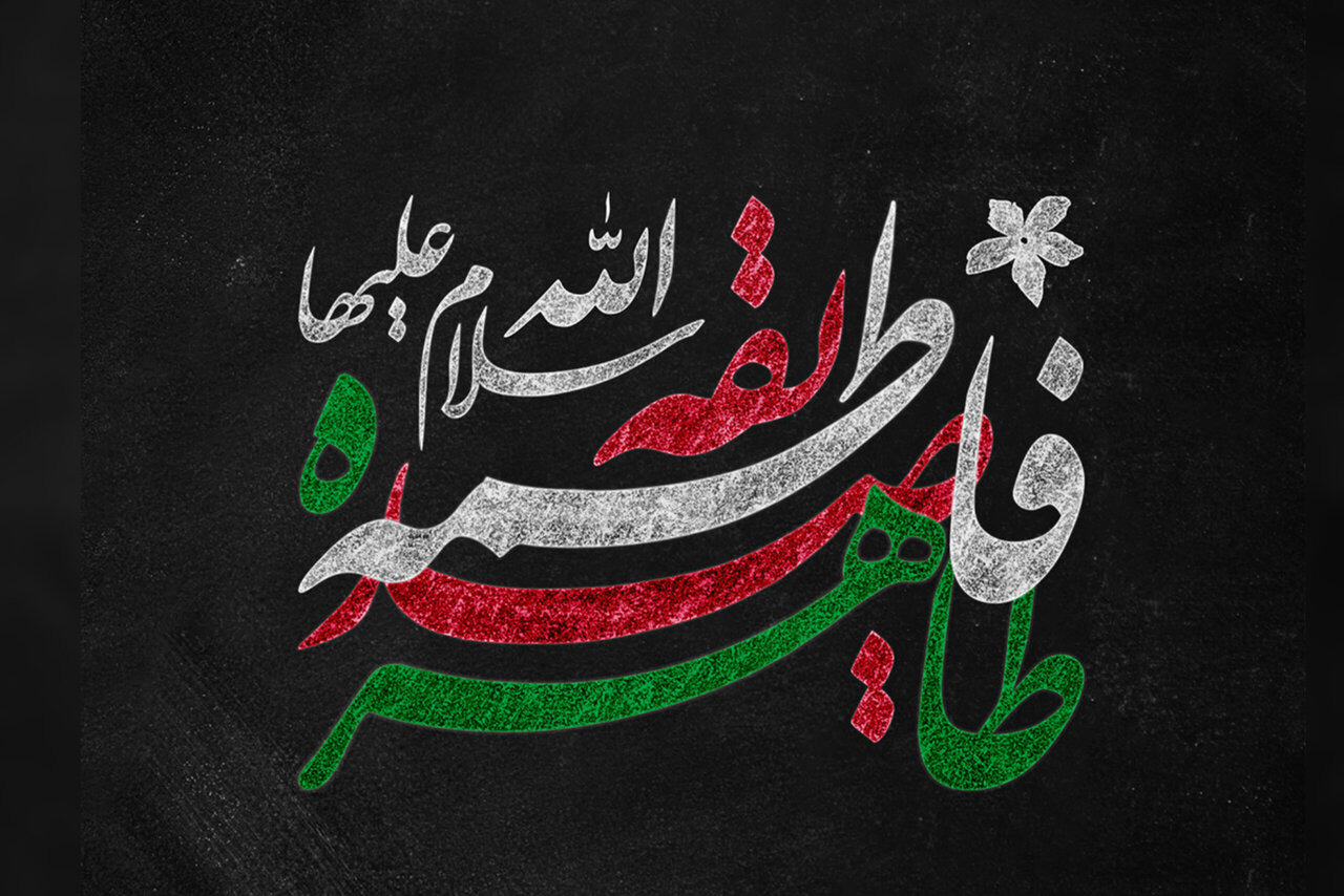 شعار محوری هیئت‌های مذهبی در فاطمیه اعلام شد