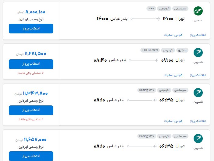 پیام خوزستان