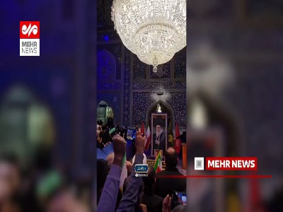 طنین «الله‌اکبر» و «حیدر حیدر» در جوار مزار آقای شهید ایران