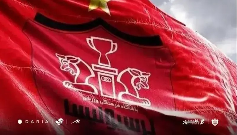 ارسال یک اخطار حقوقی از سوی باشگاه پرسپولیس!